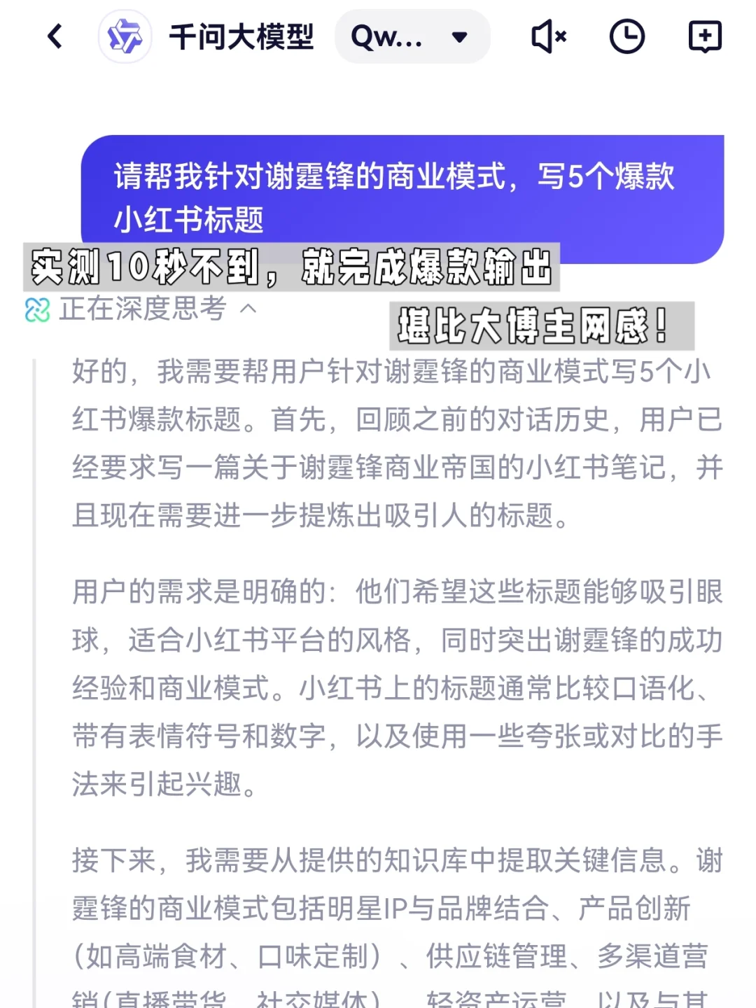 终于“去AI味儿”！通义App简直是写作救星