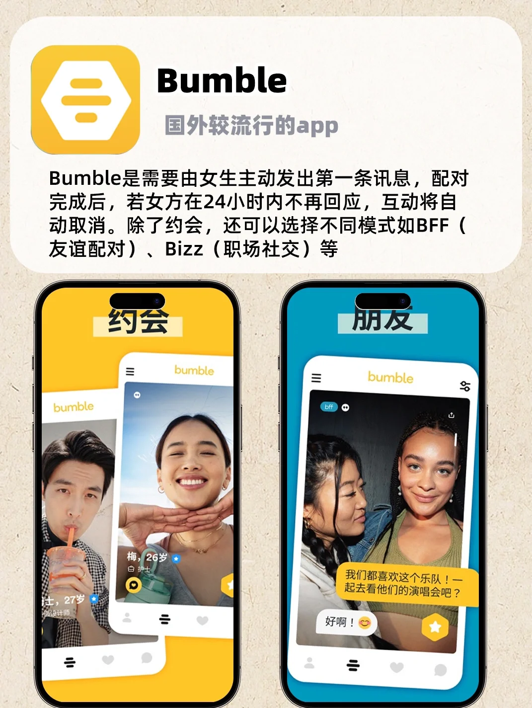 用了就不想卸载的交友软件