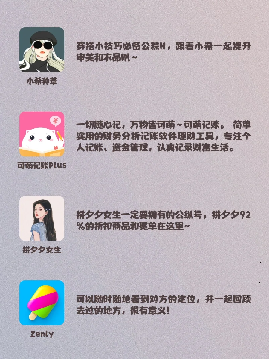 好用到哭｜吹爆这些APP🌈