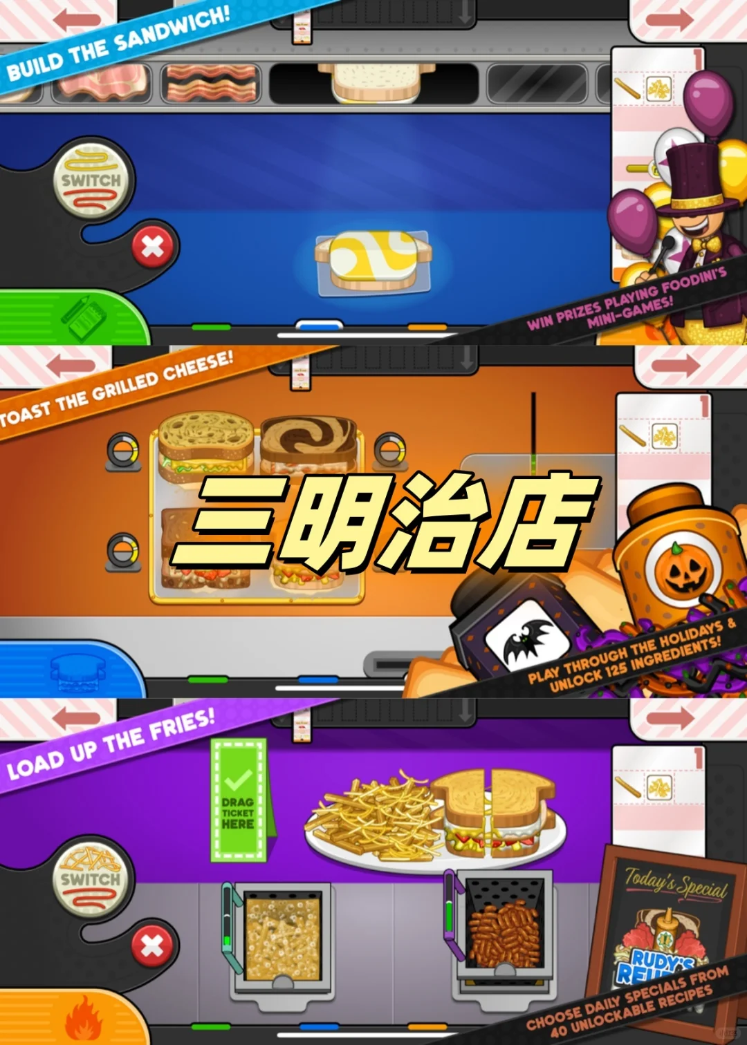 经典的老爹系列谁还没有玩过🔥烹饪脑袋必玩