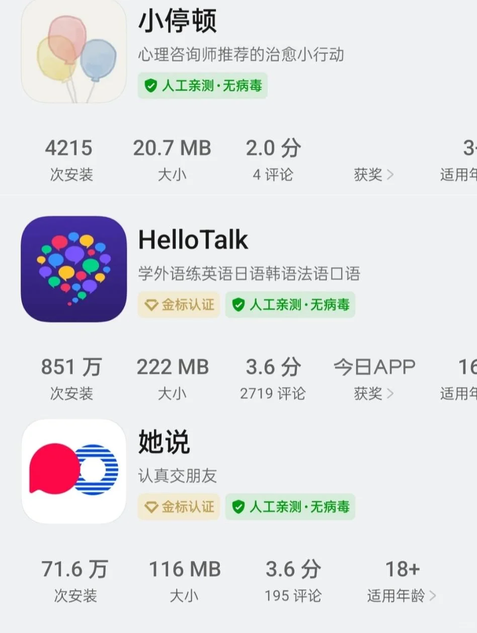 女生必看!独处时悄悄变强的软件