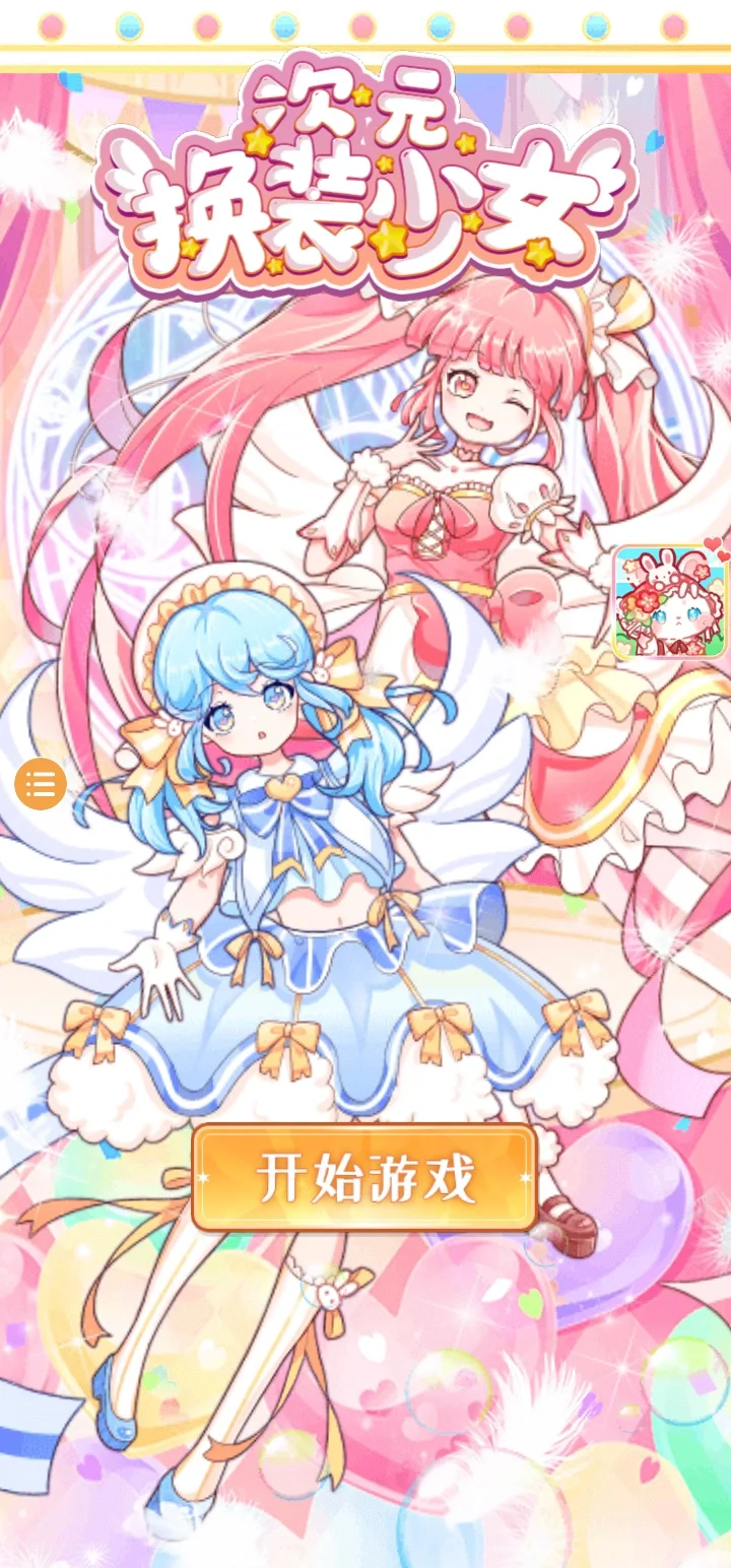 这款游戏！可入！