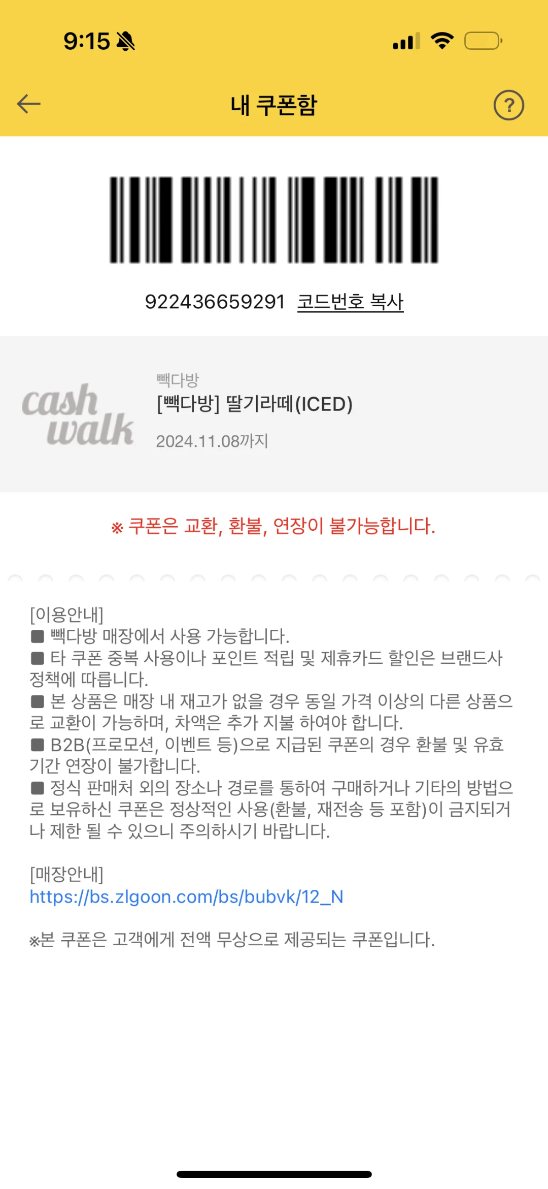 韩国走路就能赚钱的软件