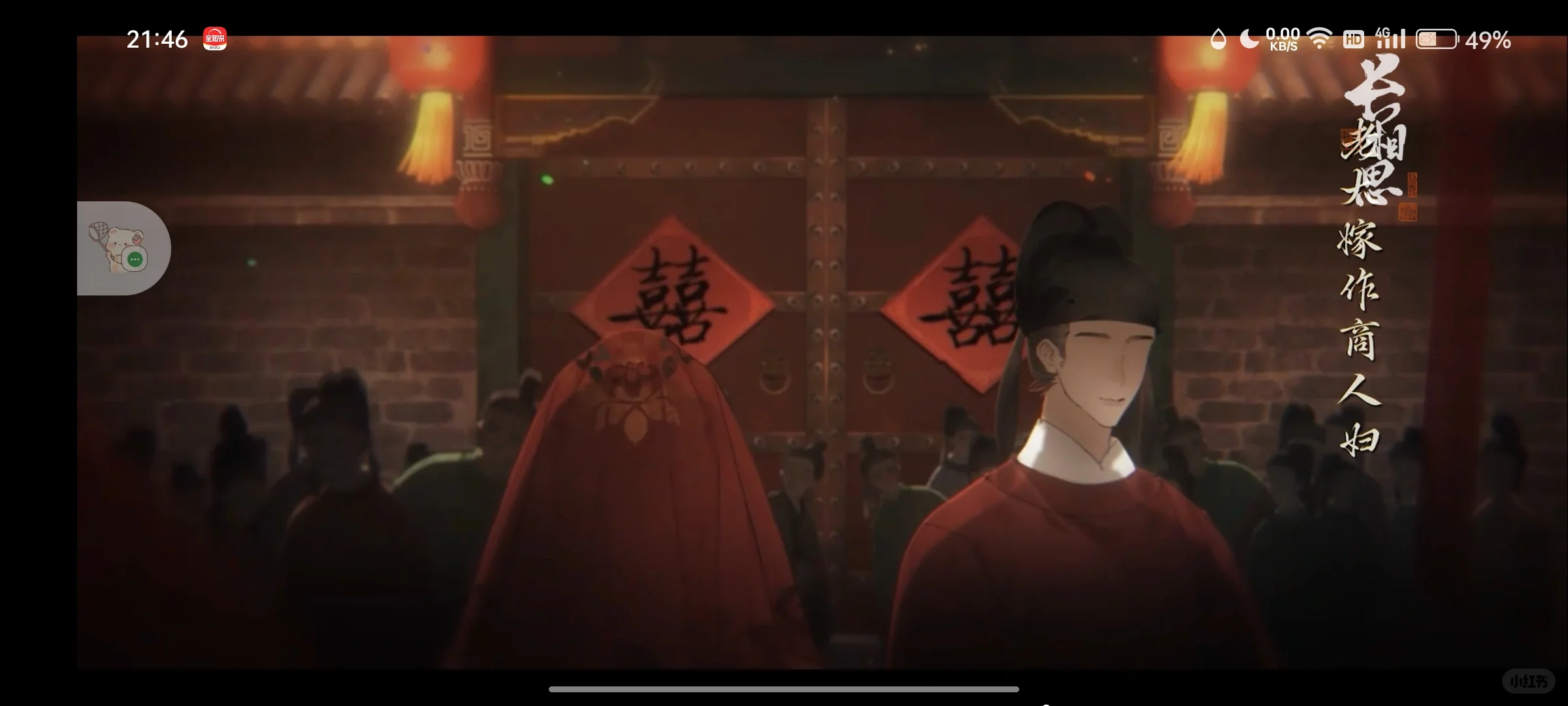 长相思你给我火啊啊啊啊