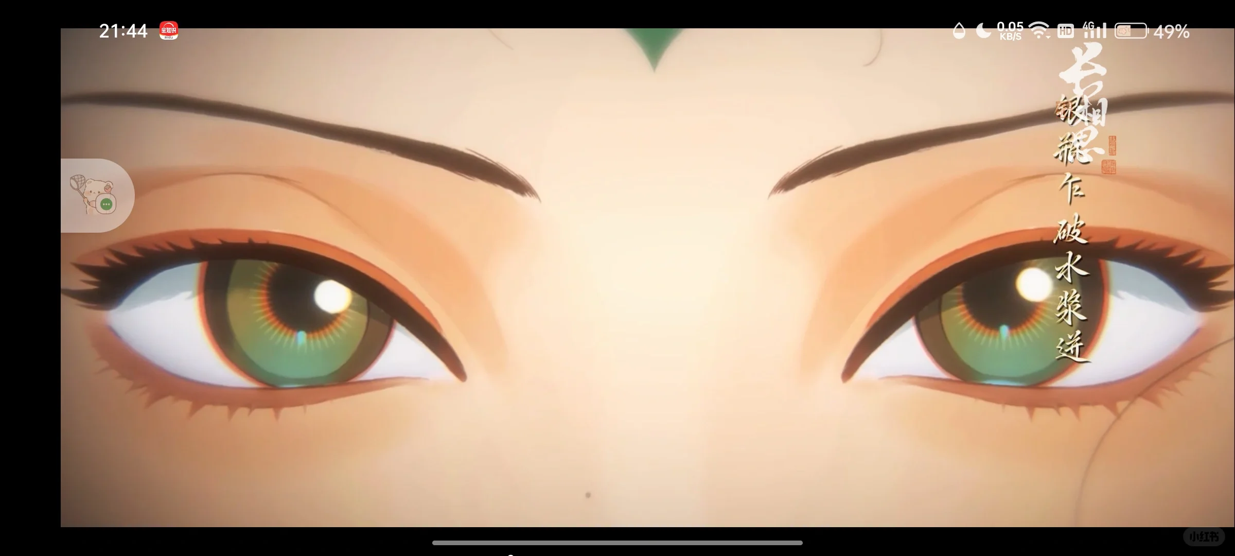 长相思你给我火啊啊啊啊