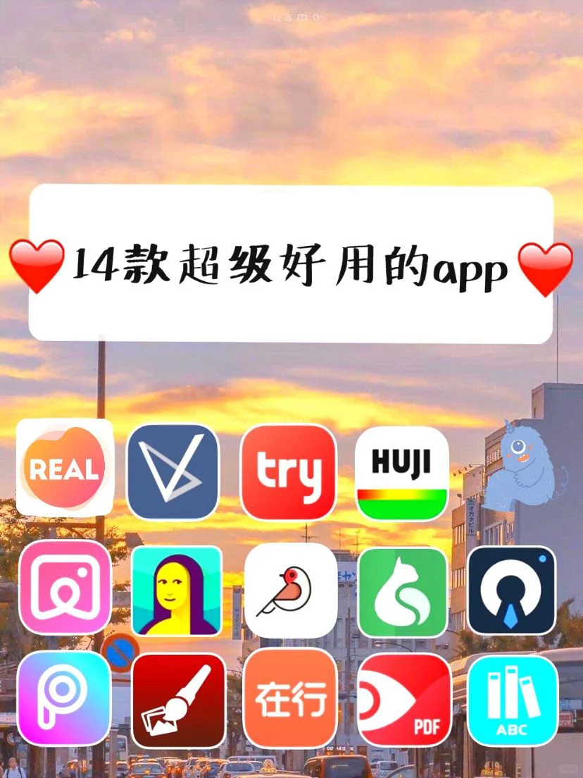 💓💓14款令人心动的App💓💓