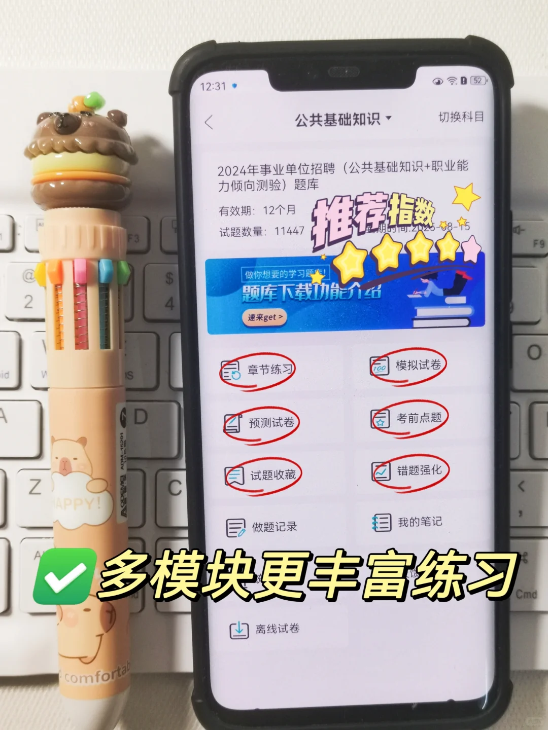 为什么让我过了事业编才知道这个宝藏APP