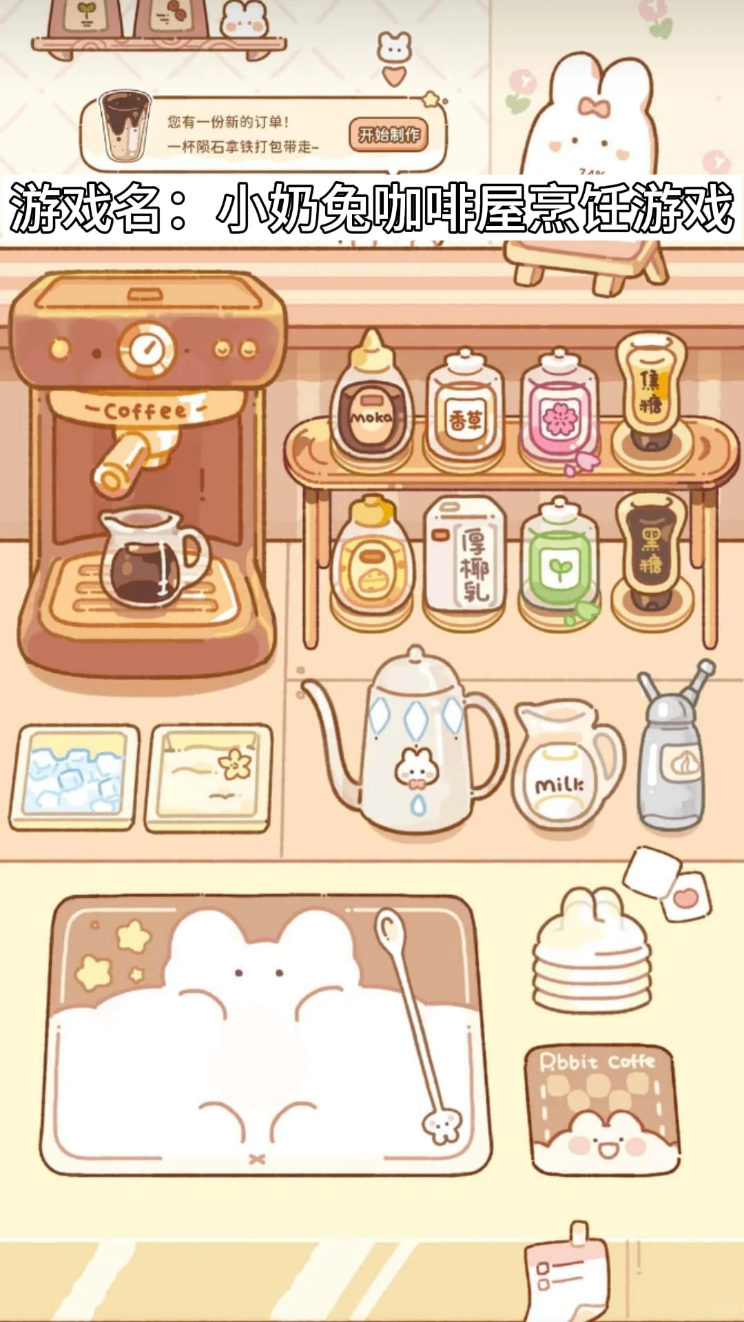 推荐4款烹饪游戏！咖啡煎饼饺子烧烤都在这