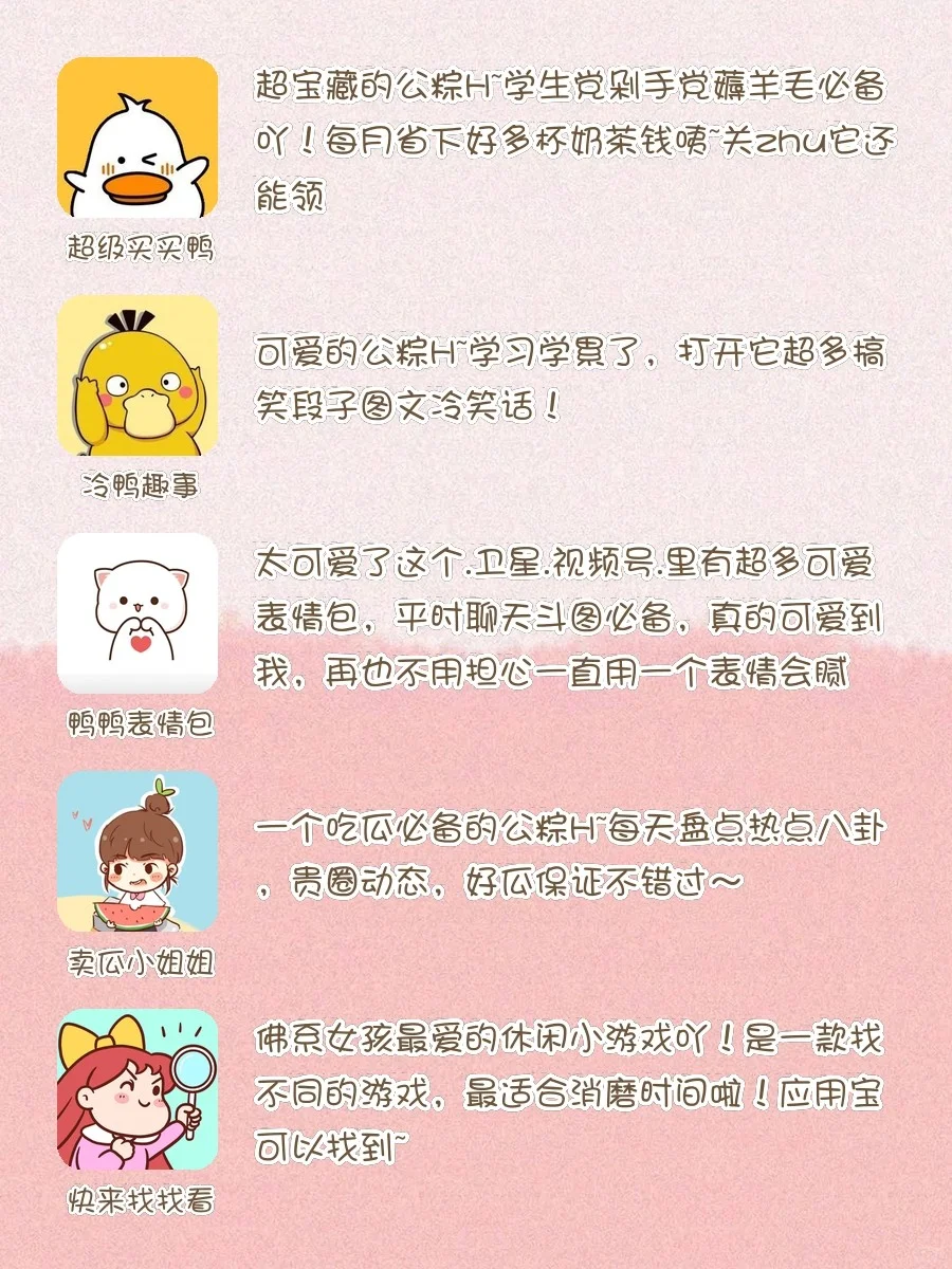 20款令人惊艳的APP