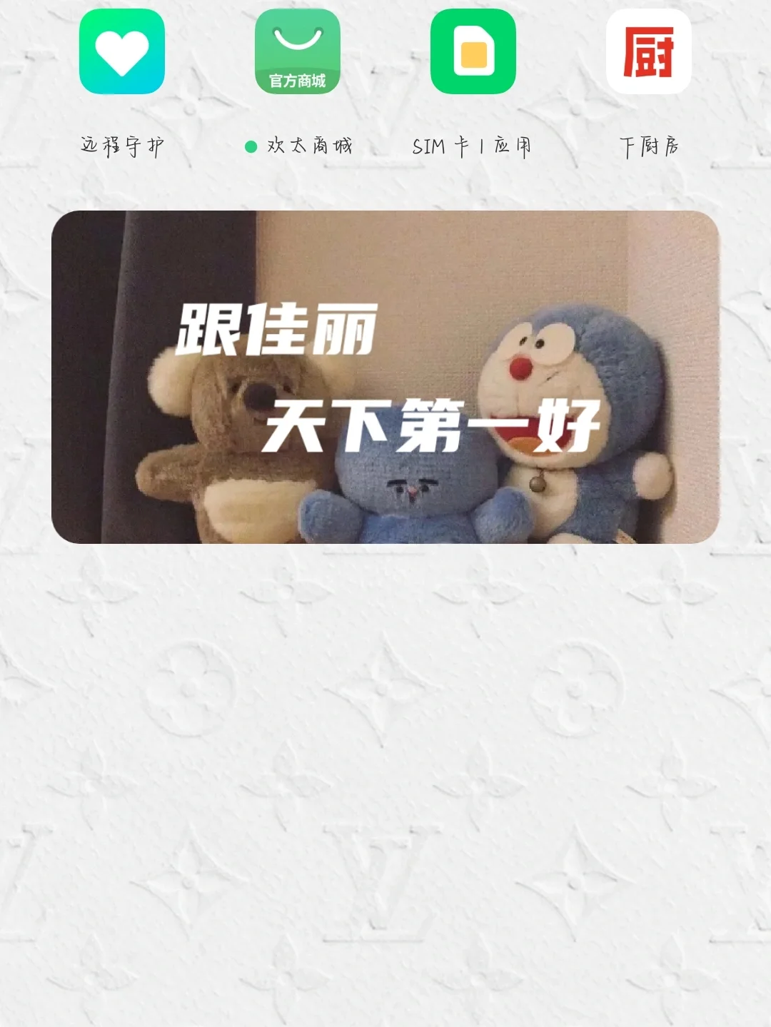 安卓也可以用小组件啦，太香了吧