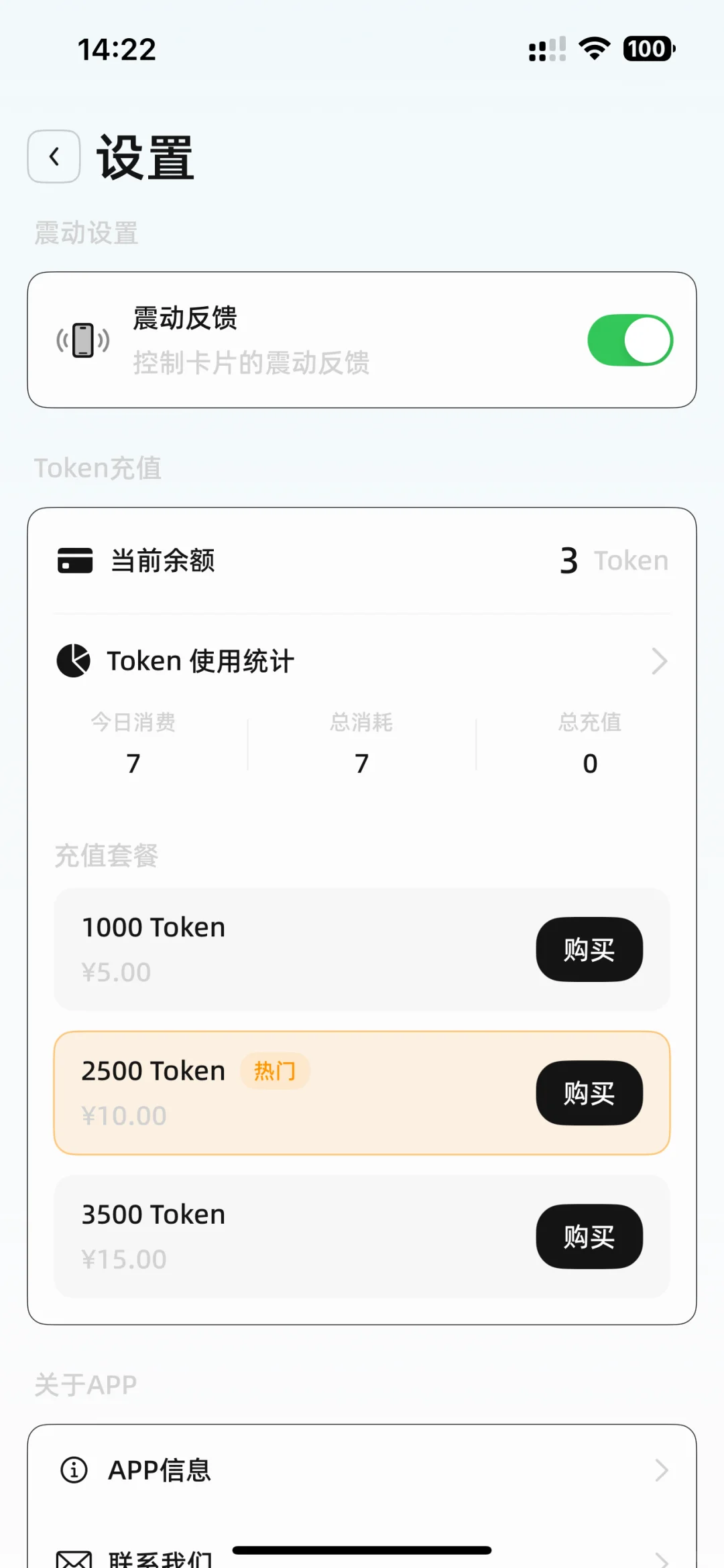 卡片盒子APP开始内测啦