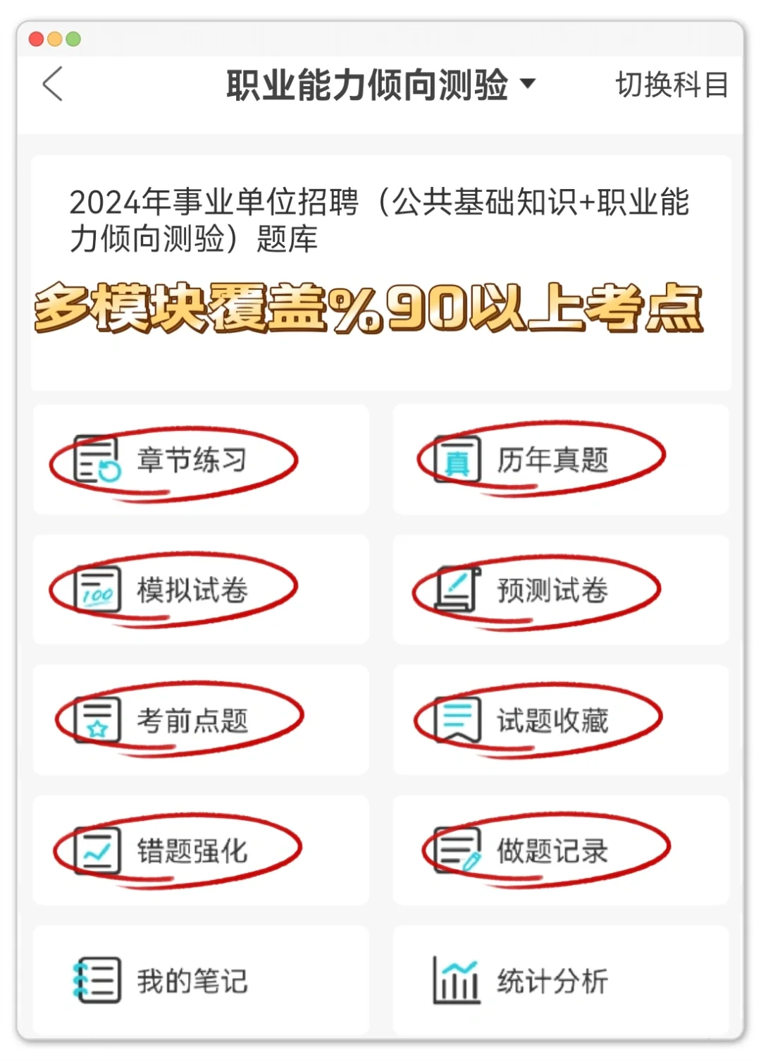 哭啦😭为什么我没早发现这个事业编app