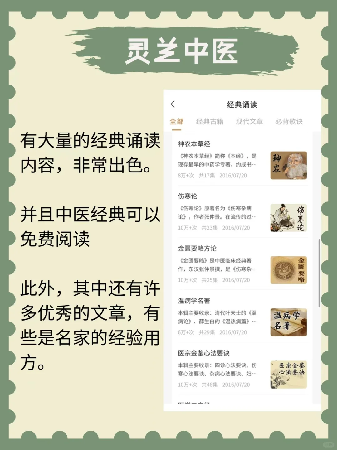 我的中医朋友偷偷分享给我的6款宝藏app🤙