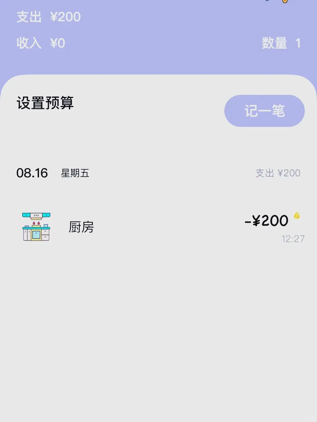 😜别再互赞啦！5 块解锁懒猫存钱惊喜