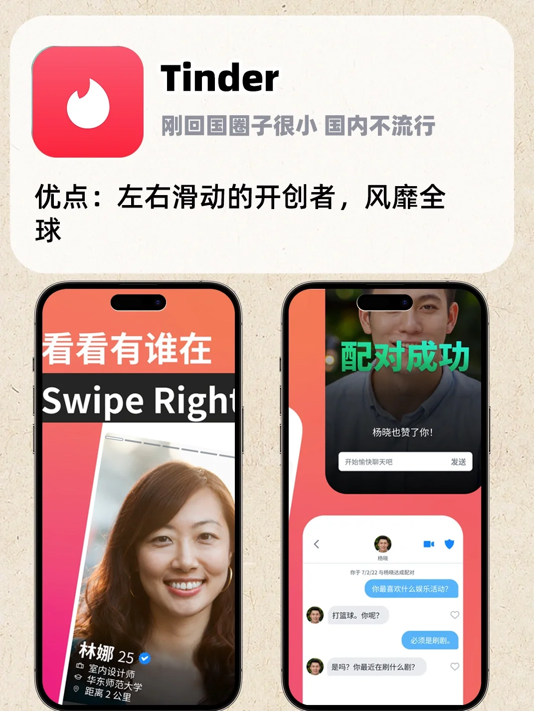 用了就不想卸载的交友软件