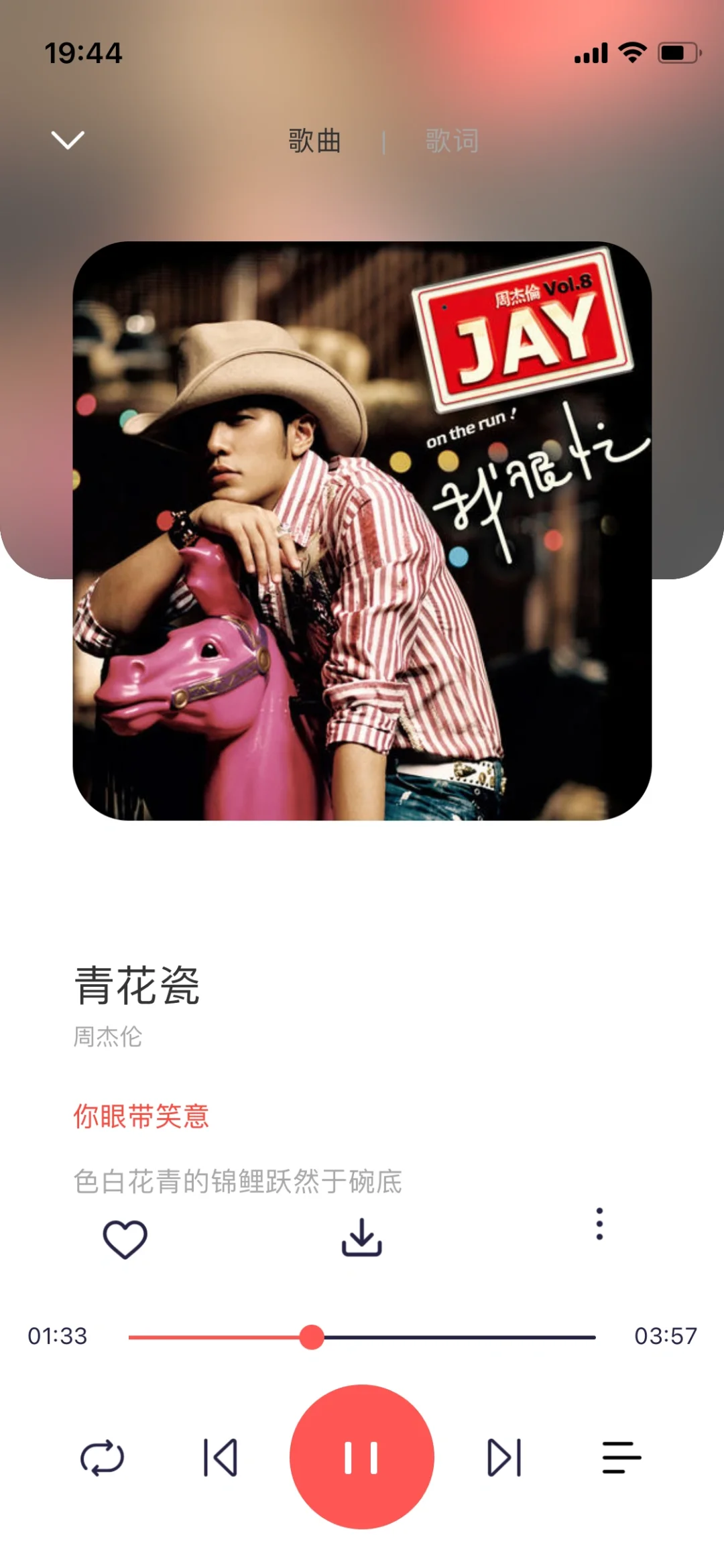 IOS免费听歌宝藏-趣听音乐App