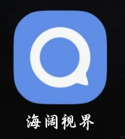 安卓独享神级APP