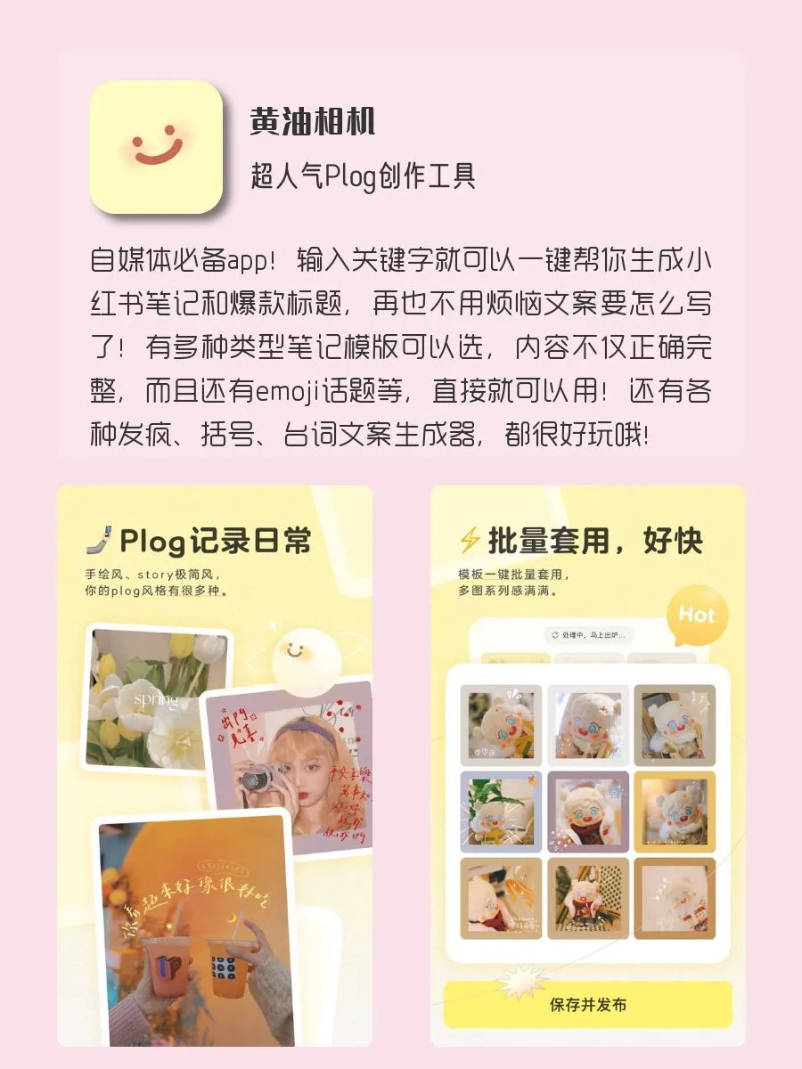 一键开启精致生活！私藏APP大公开！