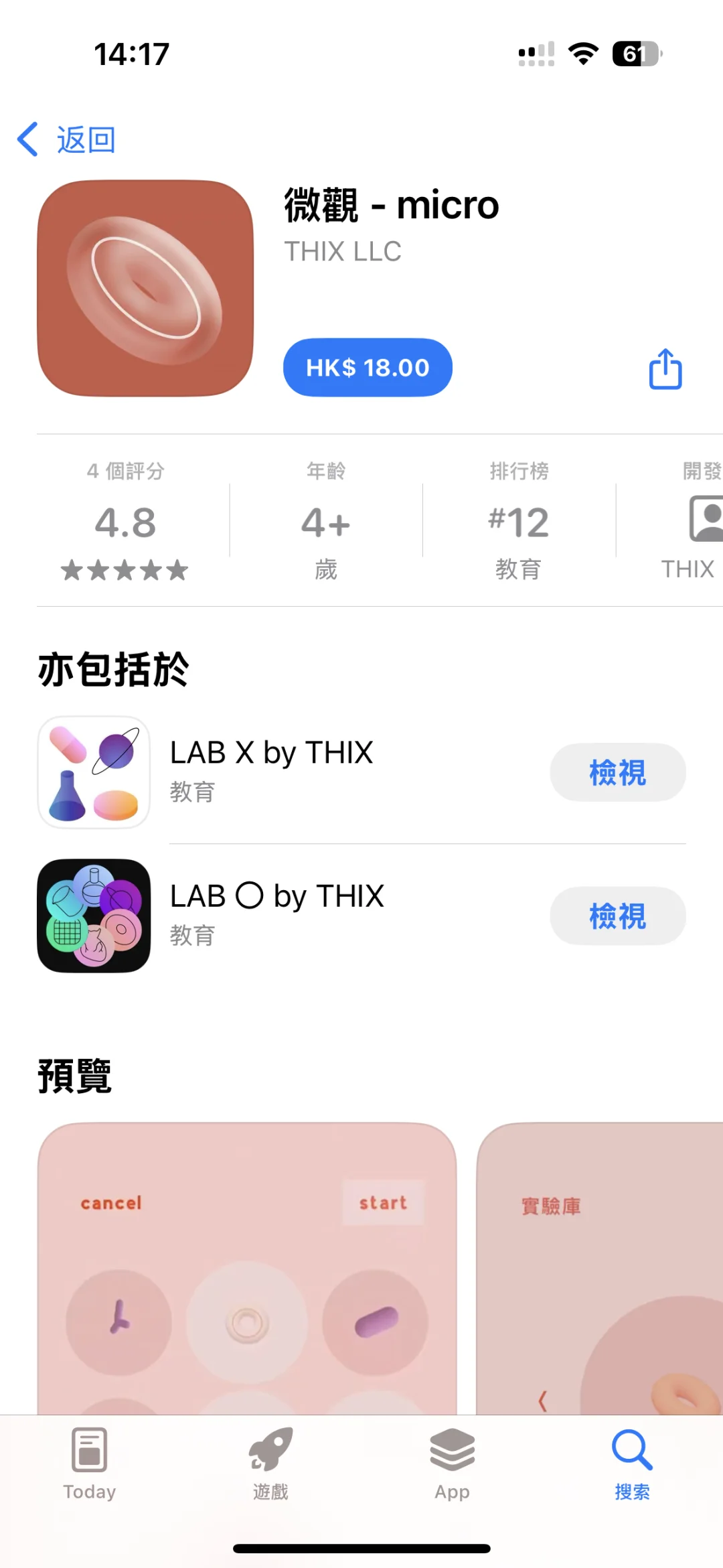 手机版生命life还有实验室6件套手机平板