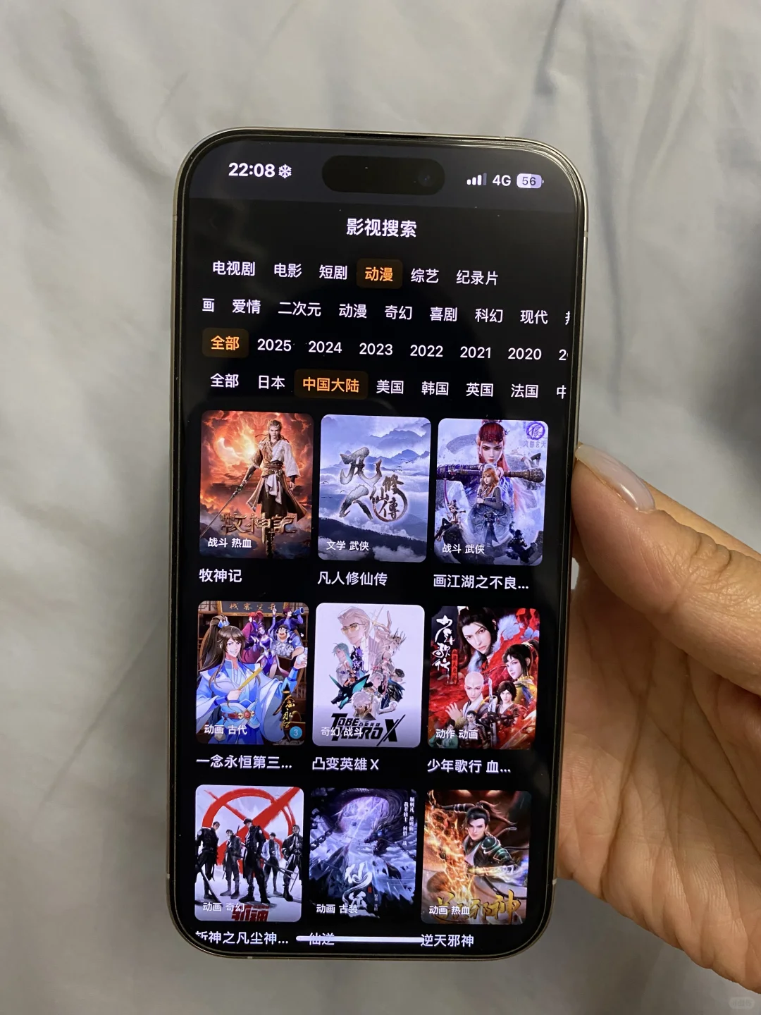 追剧神软件，苹果/安卓都可用！