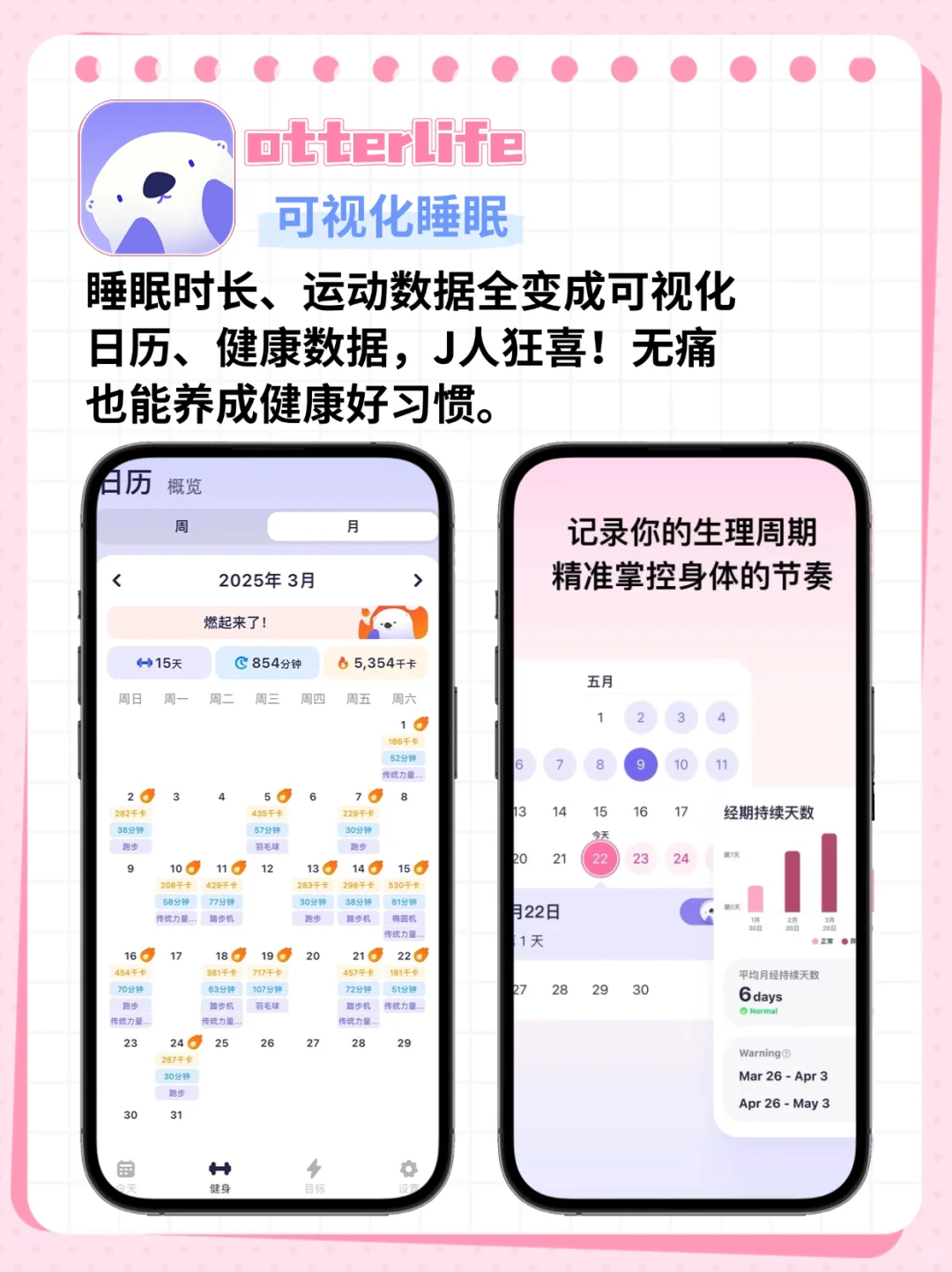 女生逆袭高能量app助你完成逆袭蜕变