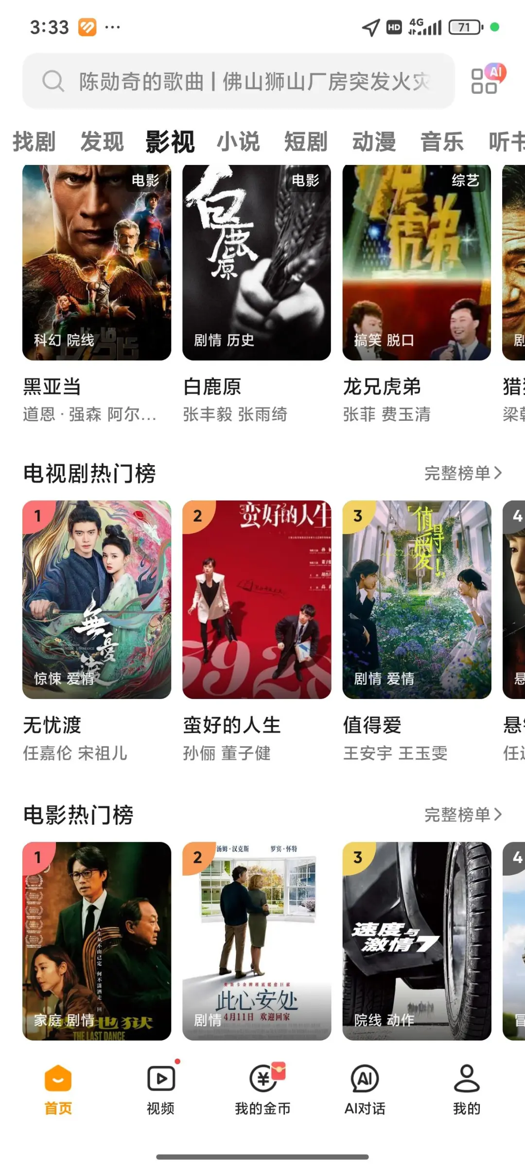 两款免费追剧app分享🌟