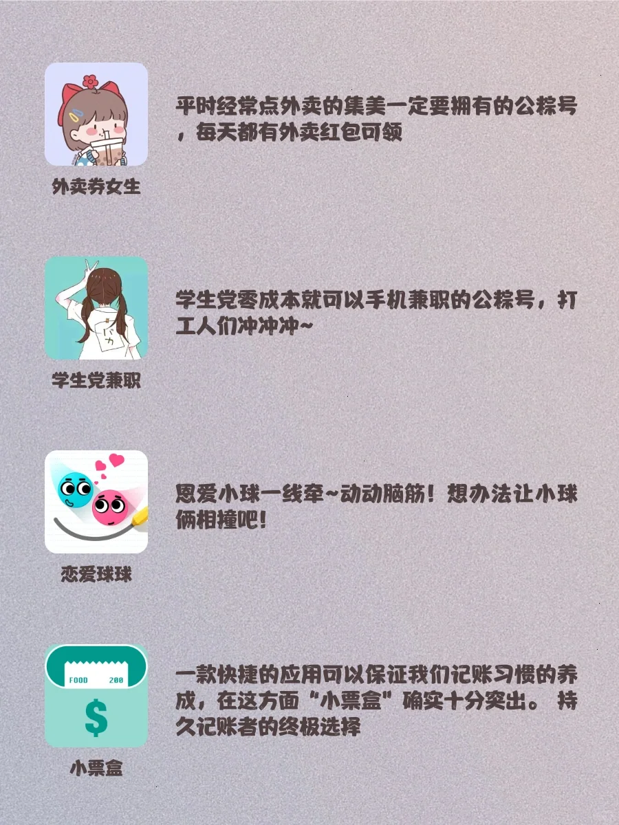 好用到哭｜吹爆这些APP🌈