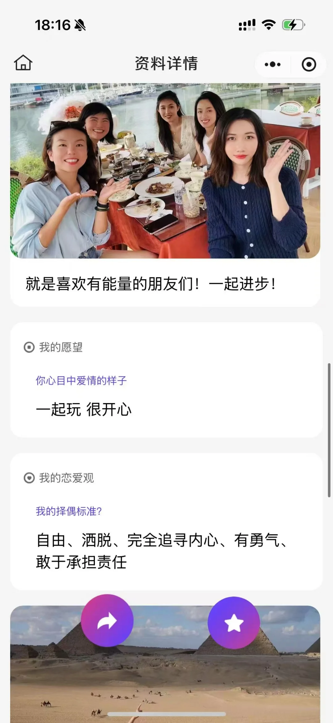 居然刷到dating app的创始人了！她还是单身