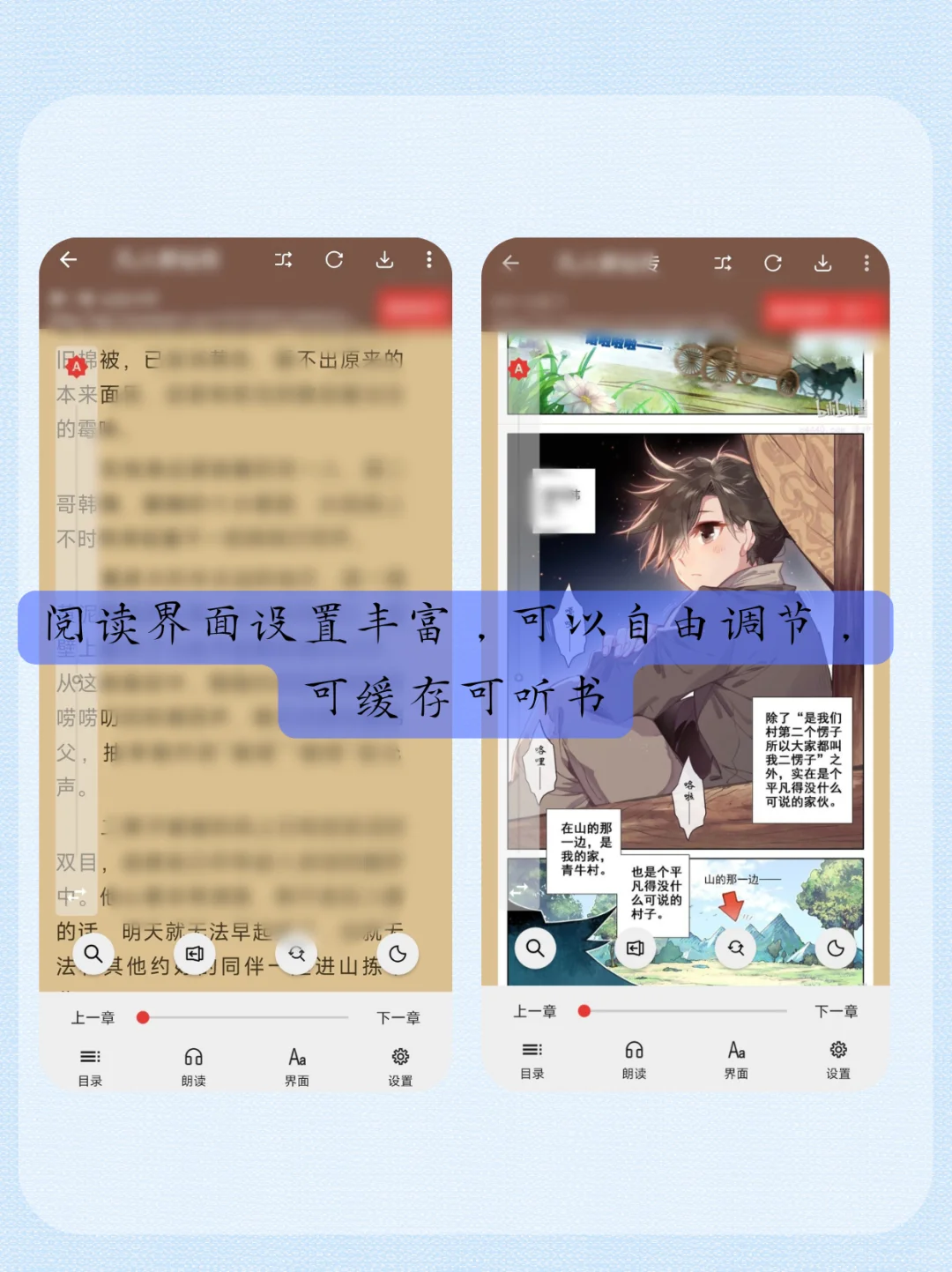 阅读开发中！小说软件中的扛把子