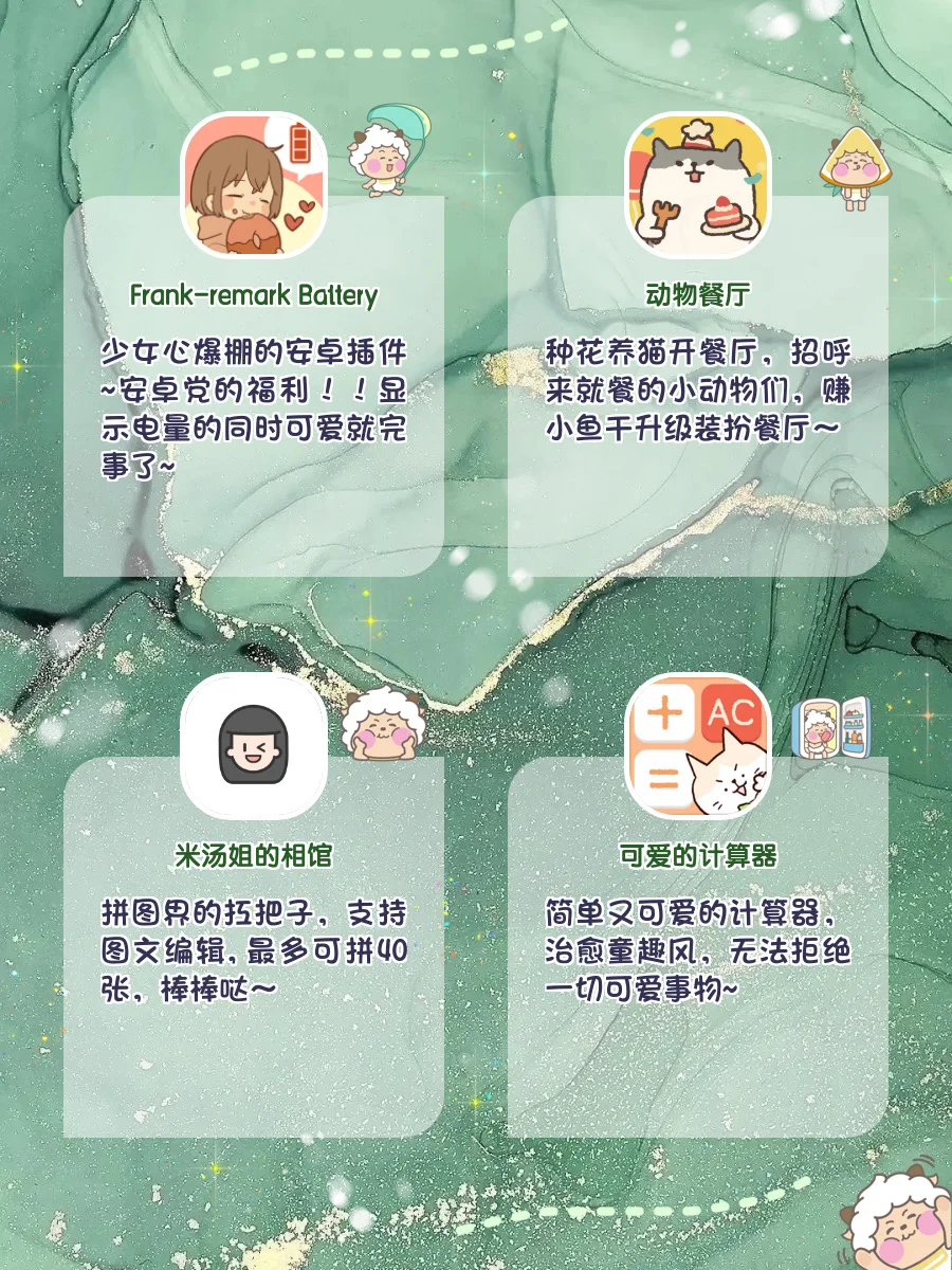 好用到不舍得安利‼️20款小众冷门宝藏APP🔥