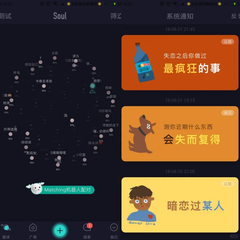 干货| 超有意思还实用的小众app！社交追剧美食一网打尽