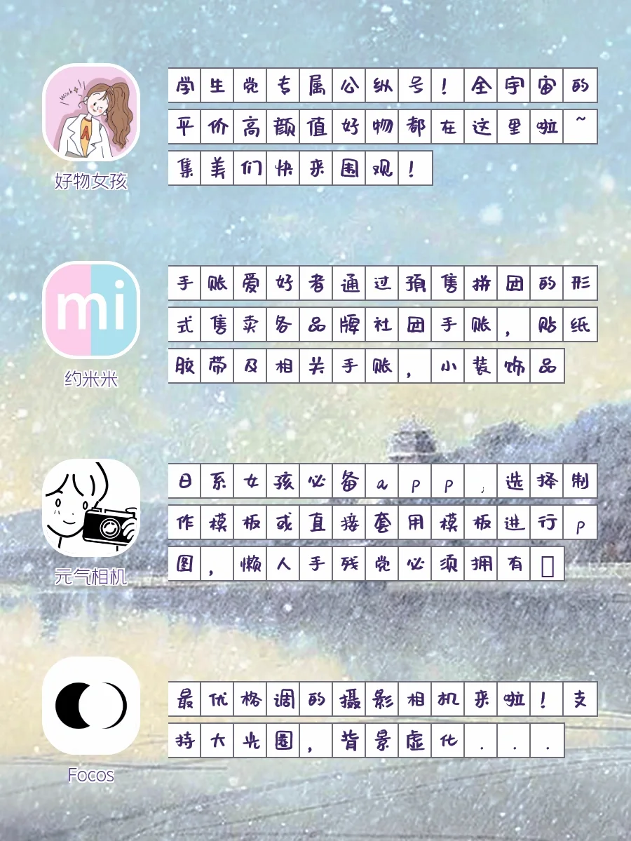 小众宝藏App安利