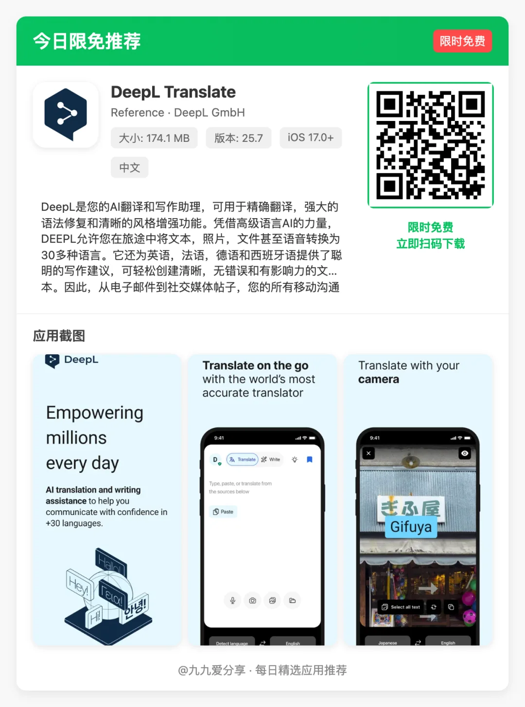 【iOS限免应用】🕒 更新日期: 2025-04-30