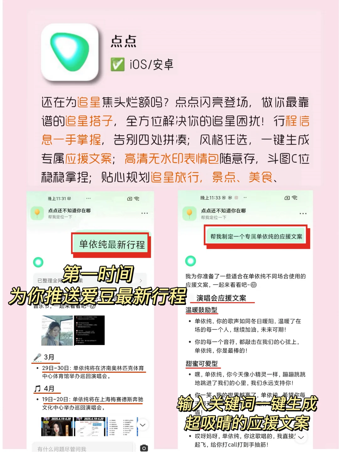 一键开启精致生活！私藏APP大公开！