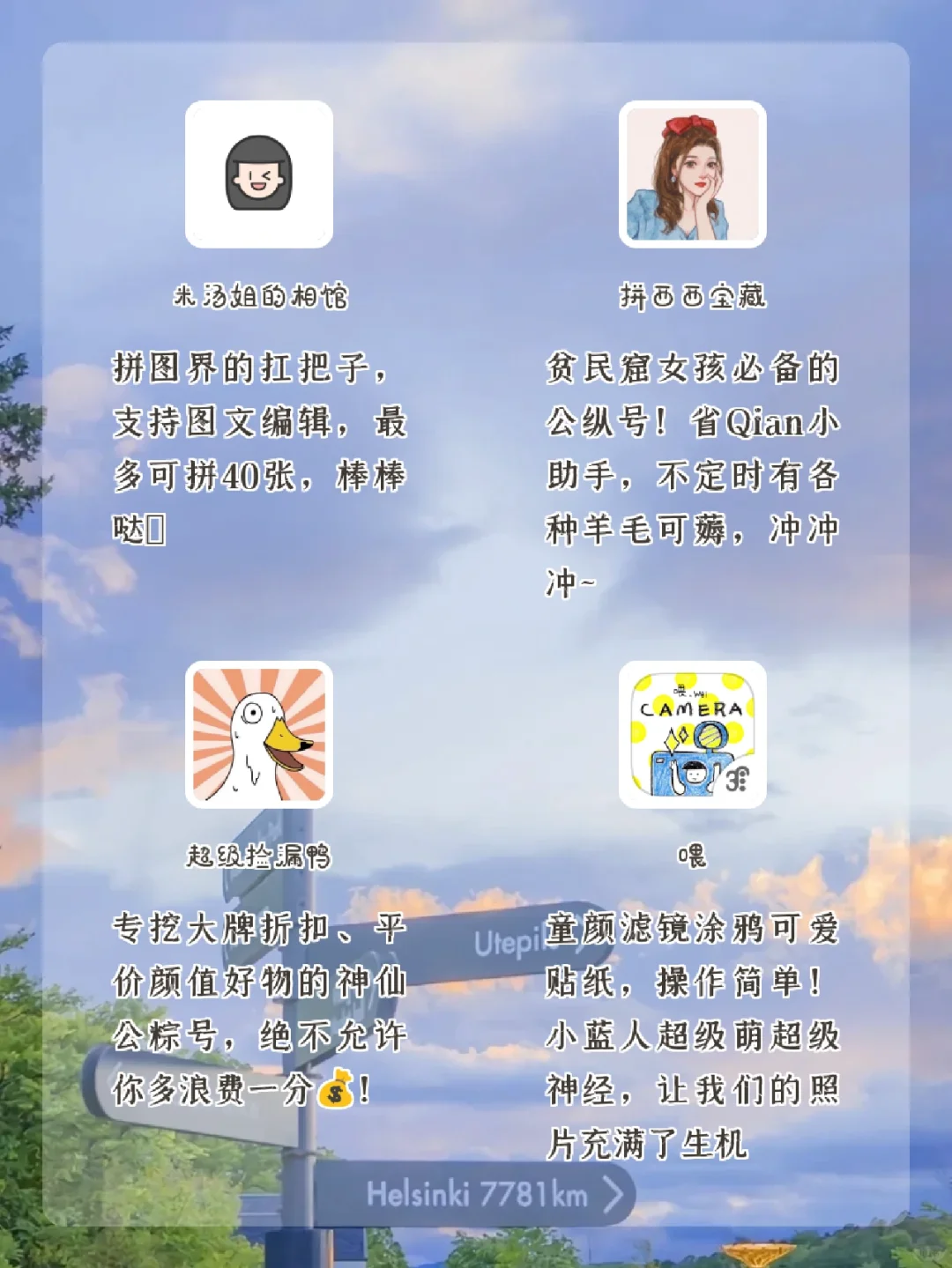 不可错过，20款好用到哭的APP！！📱