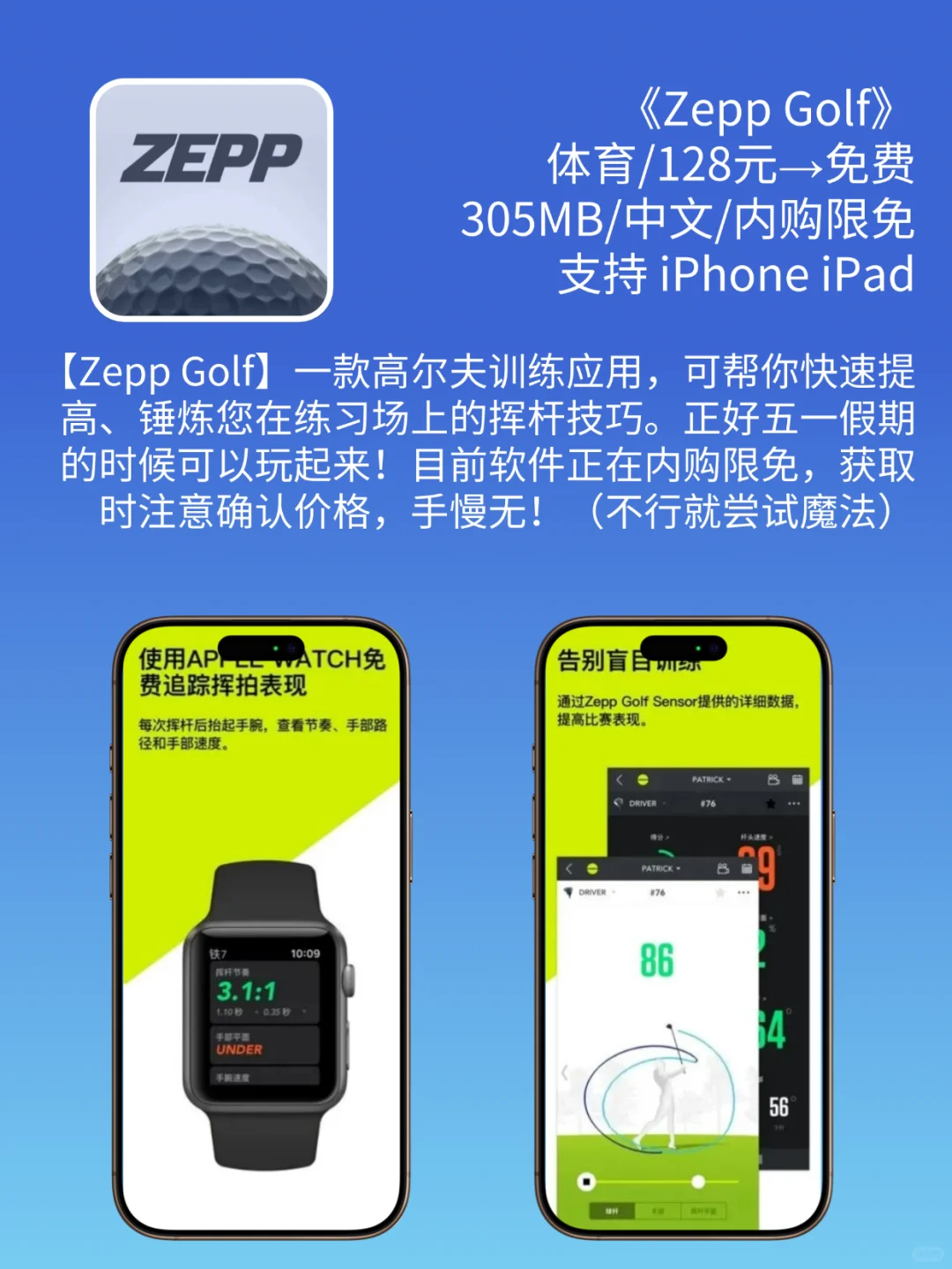 AppStore 近日限免｜¥2388→¥0｜错过等一年！