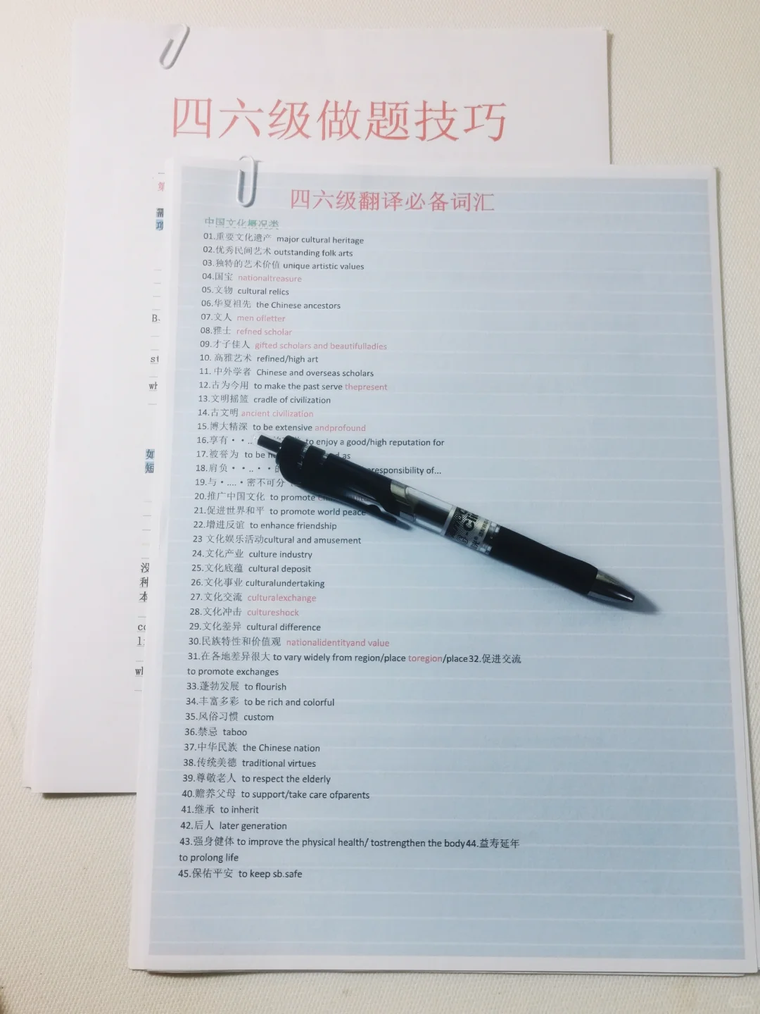 英语四六级拒绝死记硬背，建议死磕这个app