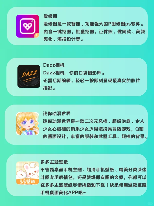 小众又实用的app大全💓