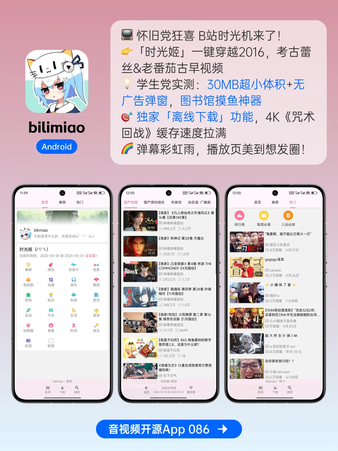 GitHub音视频开源APP，每一个都爱不释手！