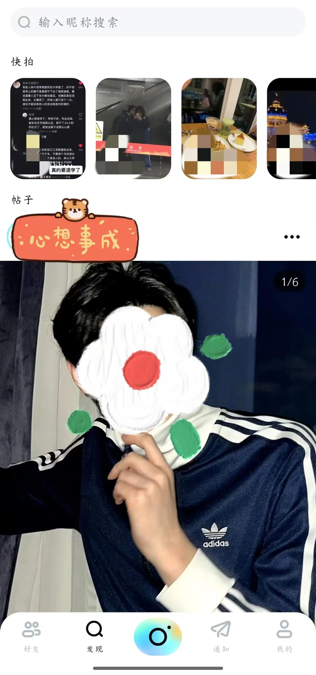 这个APP强烈推荐