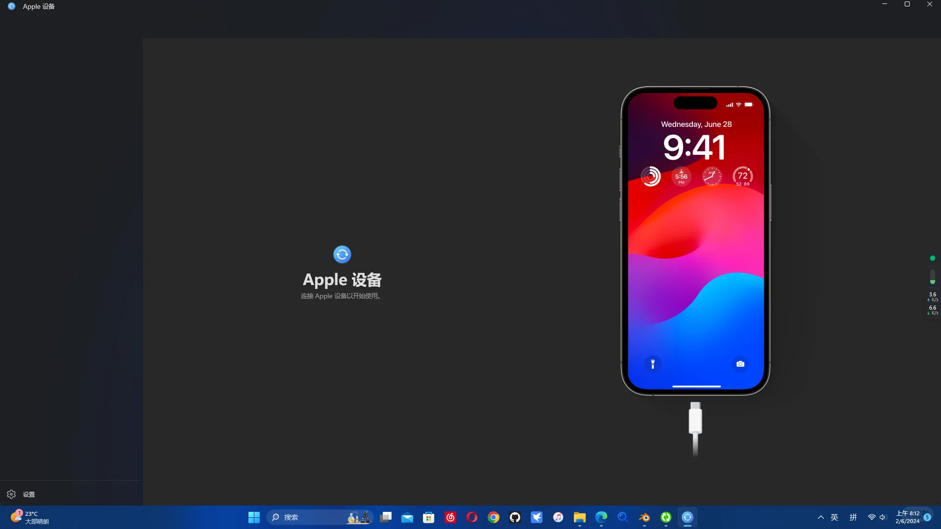 Windows上的“Apple设备”app