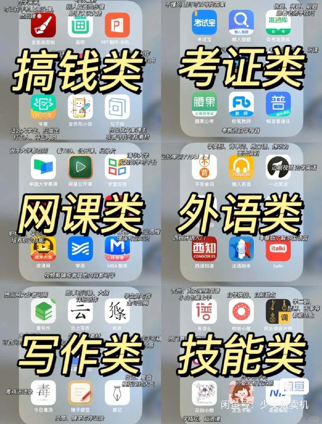 🔥必备的宝藏软件APP❗❗❗❗