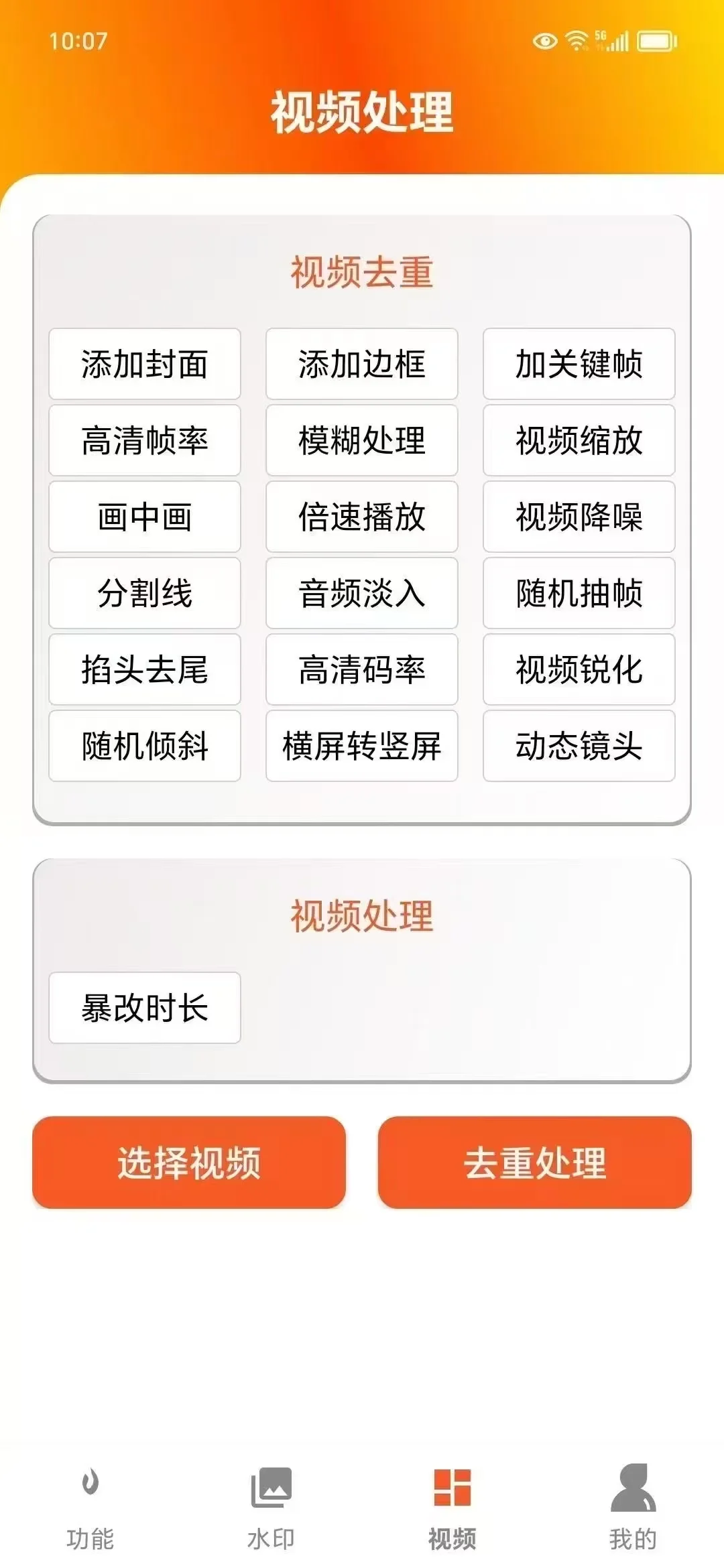 《上热门》增加曝光