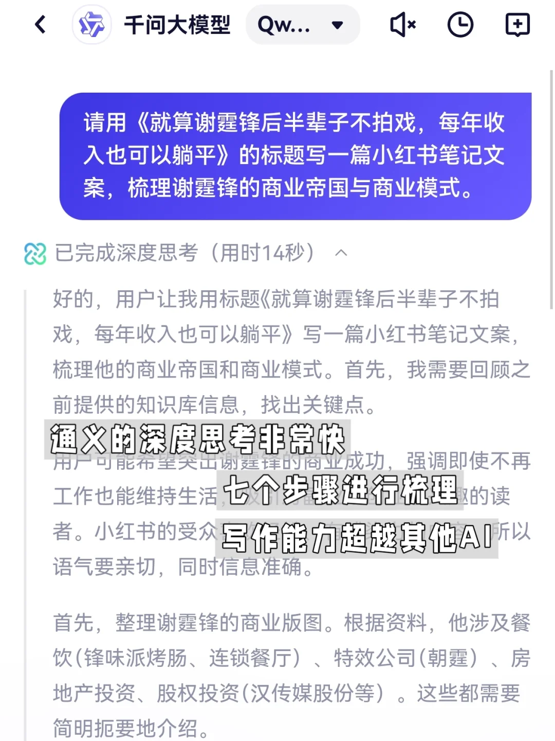 终于“去AI味儿”！通义App简直是写作救星