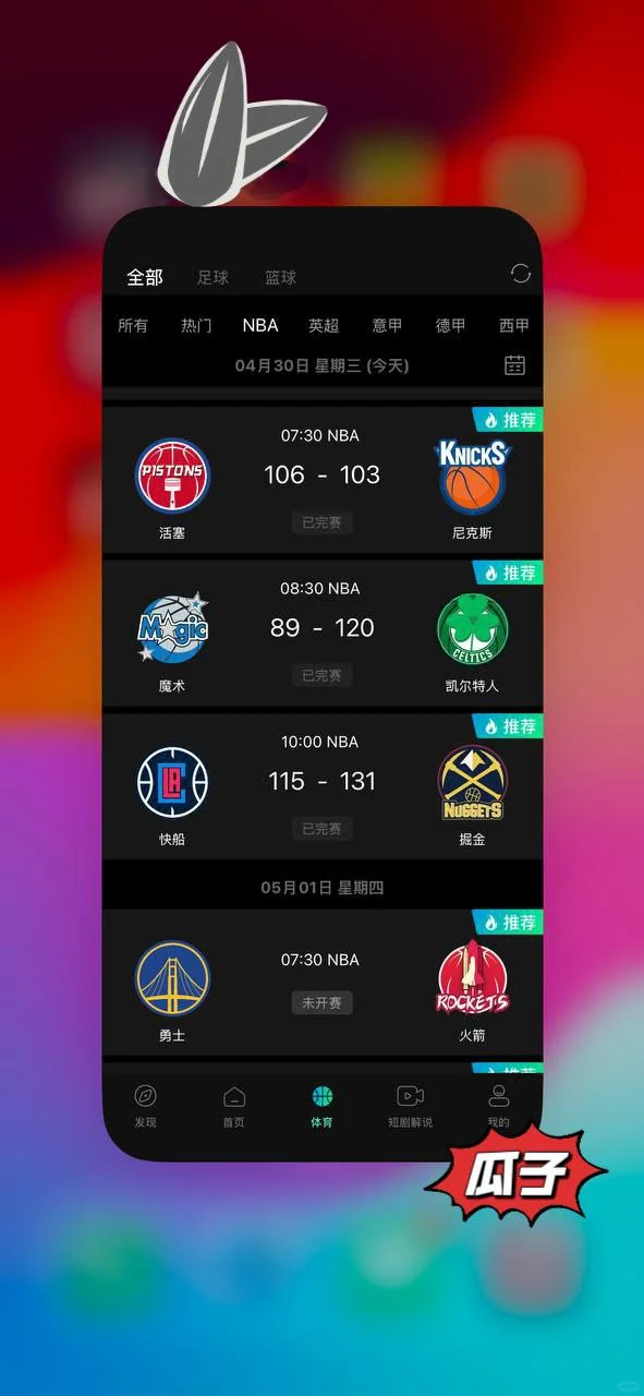 瓜子看得懂 看得爽 看得住