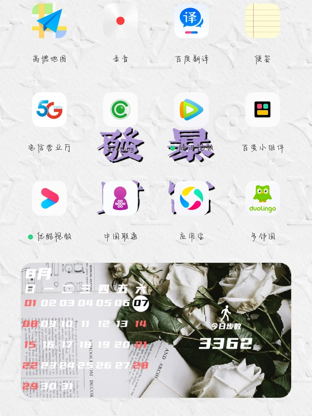 安卓也可以用小组件啦，太香了吧