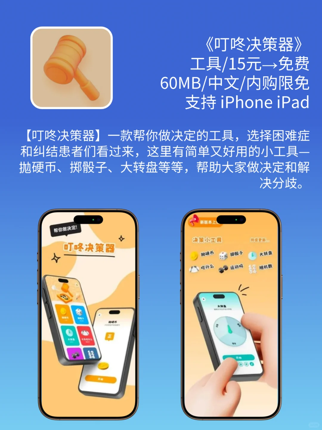 AppStore 近日限免｜¥2388→¥0｜错过等一年！