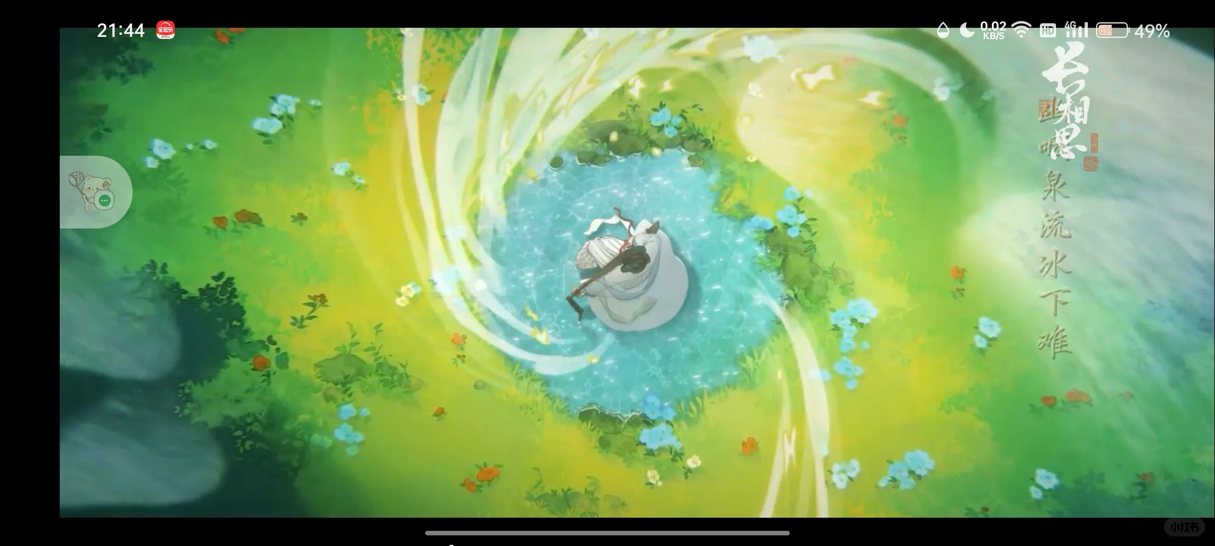 长相思你给我火啊啊啊啊