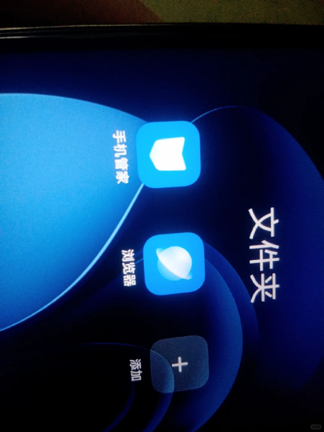 杂牌手机删不掉软件