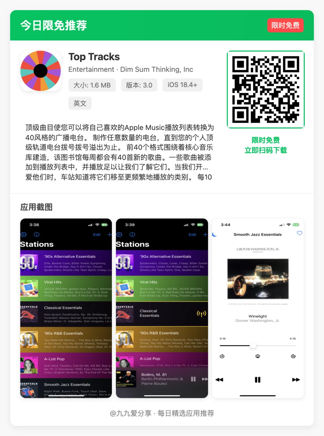 【iOS限免应用】🕒 更新日期: 2025-04-30